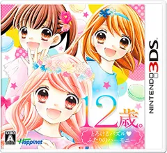 12歳。とろけるパズル ふたりのハーモニー - 3DS【新品】