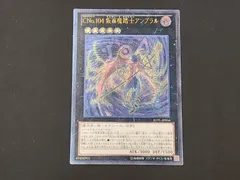 CNo.104 仮面魔踏士アンブラル　整理番号、3265-3-2 UR CNo.104 仮面魔踏士アンブラル 販売 | [JOTL] JUDGMENT OF