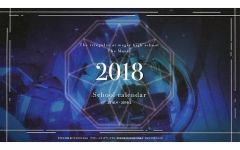 [중고] 캘린더 2018년도 특제 스쿨 캘린더 [Blu-ray/DVD 극장판 마법과 고등학교의 열등생 별을 부르는 소녀] 구입 특전
