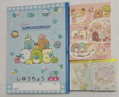 すみっコぐらし　メモ　自由帳　ミニメモ