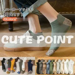 くるぶしソックス メンズ 靴下 10足セット スニーカーソックス 薄手 無地 脱げない 綿 ショートソックス シンプル 夏用 春夏秋 快適 きれい