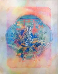 【中古】パンフレット ≪パンフレット≫ パンフレット 舞台「青の祓魔師」島根イルミナティ篇