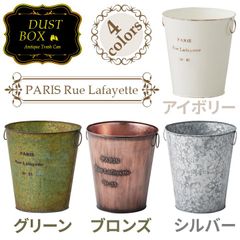 ゴミ箱 アンティーク アンティーク ゴミ箱