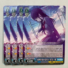 【4枚】 夜明け前の語らい星乃一歌 PJS/S91-081 RR ヴァイスシュヴァルツ　プロジェクトセカイ カラフルステージ!feat.初音ミク プロセカ