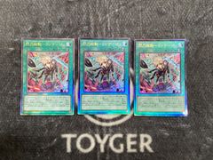 遊戯王　閃刀起動リンケージ　レリーフ3枚