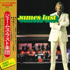 ジェームス・ラスト JAMES LAST 輸入盤 LP 17枚セット