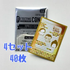 名探偵コナンTCG スペシャルカードスリーブキャンペーン  黄 4セット