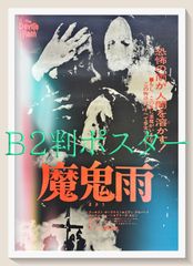 雨の朝巴里に死す　USオリジナル映画ポスター 映画『雨の朝巴里に死す』ネタバレあらすじ結末と感想｜映画ウォッチ