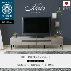 2023年最新】大川家具 テレビボードの人気アイテム - メルカリ