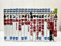 小学館の図鑑NEO 19冊セット　図鑑まとめ売り　お得なセット