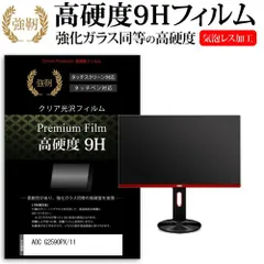 た*ん様 AOC G2590PX モニター (24.5インチ) 送料込 AOC G2590PX/11 [24.5インチ Black&Red] 価格比較 - 価格.com
