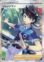 【中古】ポケモンカードゲーム 262/184[SR]：(キラ)ジャッジマン