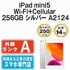 2025年最新】ipadmini5 cellularの人気アイテム - メルカリ