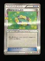 ポケキュン psa10 ヤヤコマ　おはなのかんむり ポケキュン psa10 ヤヤコマ おはなのかんむり ポケモンカード