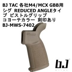 MWS用DanielDifenseピストルグリップMK18URGiCQBRGBB MWS用DanielDifenseピストルグリップMK18URGiCQBRGBB