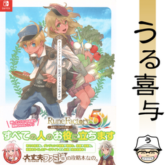 【帯付き・良品】ルーンファクトリー5 公式パーフェクトガイド