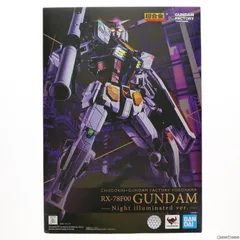 超合金×GUNDAM FACTORY YOKOHAMA RX-78F00 GUNDAM -Night illuminated ver.- 機動戦士ガンダム 完成トイ プレミアムバンダイ&GUNDAM FACTORY YOKOHAMA限定 バンダイスピリッツのサムネイル