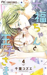 ご注意ください 千葉コズエ Sho-comi 少女コミック 扉絵 約143枚