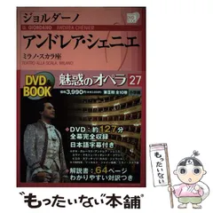 2025年最新】魅惑のオペラ 小学館の人気アイテム - メルカリ