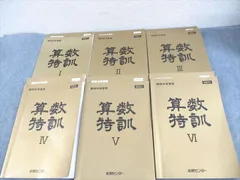 小6 最難関選抜S｜能開センター 近畿中学受験