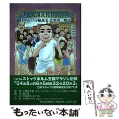 【中古】 眼とカラダの処方箋 若さを保つ食と習慣/熊本日日新聞社/村上茂樹 中古】 眼とカラダの処方箋 若さを保つ食と習慣/熊本日日新聞社