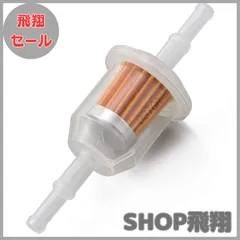 2025年最新】フューエルフィルターの人気アイテム - メルカリ