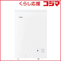 2026年最新】Haier 冷蔵庫・冷凍庫の人気アイテム - メルカリ