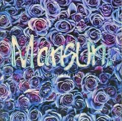 【中古】洋楽CD マンサン / ONE LP(アタック・オブ・ザ・グレイ・ランターン)