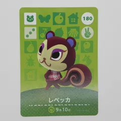 あつまれどうぶつの森　amiiboカード　レベッカ　180