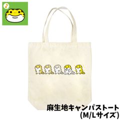 だっぴり　キャンパストートバッグ
