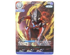 ウルトラマンカードゲームBP03 RRR ウルトラマンネクサス ジュネッス 4枚 □ウルトラマンネクサス ジュネッス BP03-016[RRR] ウルトラマン