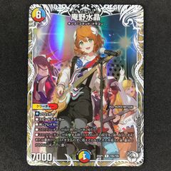 ☆デュエルマスターズ 25SP1RTD5/TD5 庵野水晶 レア キャラプレミアム