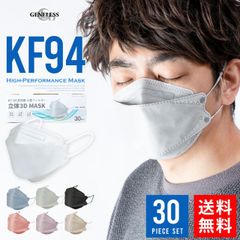 マスク 不織布 立体 4層構造 30枚セット 大人 白 国内配送 KF-94 血色マスク 3D立体加工 男女兼用 立体マスク カラー フェイスマスク KF94 男性 女性 使い捨て 花粉 ウイルス 対策 四層構造 ふつう ジェネレス