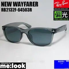 RayBan レイバン RB2132F-64503R-55 偏光レンズ　偏光サングラス NEW WAYFARER ニューウェイファーラー グレイ RB2132F-6450/3R-55