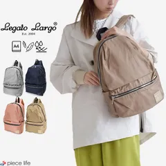 レガートラルゴ Legato Largo リュック 撥水 はっ水 ナイロン調 10ポケット リュックサック デイパック 多収納 大容量 軽量 a4 レディース  LH-H1672