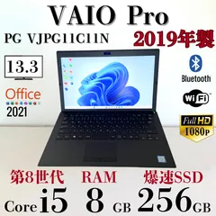 ★大特価商品★ Win11対応 第８世代 軽量モデル VAIO Pro BB1