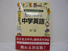 現代の日本史A 文部科学省検定済教科書 改訂版 鳥海 靖 (著