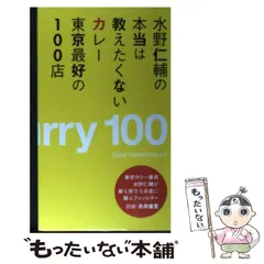 2024年最新】水野仁輔の人気アイテム - メルカリ