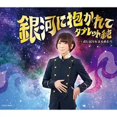 タブレット純　プロマイド30枚 タブレット純 CD グッズ