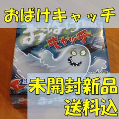 おばけキャッチ　日本語版　【ボードゲーム】