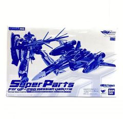 【中古】【未開封】DX超合金 VF-25G メサイアバルキリー(ミハエル・ブラン機) リニューアルVer.用スーパーパーツ フィギュア[95]
