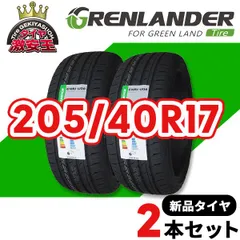 【送料無料】205/40R17 新品タイヤ 輸入タイヤ 17インチ 新品未使用 送料無料】205/40R17 新品タイヤ 輸入タイヤ 17インチ 新品未