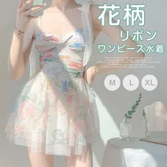 ワンピース水着 レディース 体型カバー フレアスカート 水着 ママ水着 10代 20代 30代 40代 大人 女子 おしゃれ 花柄 リボン 海 ビーチ 夏 yongy10