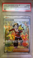 PSA10 ETHAN'S ADVENTURE SAR ヒビキの冒険 PSA10 ETHAN'S ADVENTURE SAR ヒビキの冒険 PSA 10 Pokemon Card