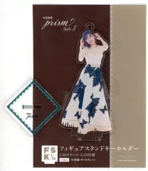 【中古】雑貨 佐藤優樹 フィギュアスタンドキーホルダーF 「モーニング娘。’21 佐藤優樹フォトブック 『prism』」 Hello! Projectオフィシャルショップ受注限定
