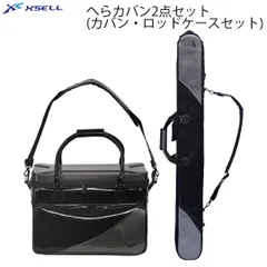 エクセルX'SELL　SP-975　へらカバン2点セット（カバン・ロッドケースセット）