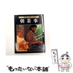 中古】 ミラーシェード (ハヤカワ文庫 SF) / ブルース
