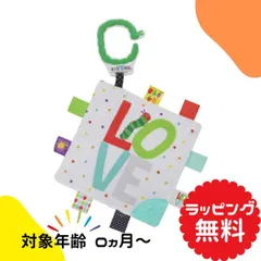 O はらぺこあおむし シャカシャカクロス トイ ベビートイ ベビー おもちゃ 知育玩具 0か月 カラフル ギフト ベビーギフト トイ 出産祝い プチギフト 贈り物 お祝い 内祝い プレゼント 発育 日本育児 一人遊び 室内遊び ベビー用品 Ｃリング おでかけ 