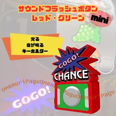 実機パネル使用加工品！小さくて可愛い！GOGO!ランプ 電源いろいろ 信工房 実機パネル使用加工品! ジャグラー GOGO!ランプ 電源
