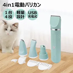 バリカン 犬 猫 ペット用 4in1 静音 犬用 猫用 セルフ ペット トリミング 部分カット 全身 充電式 コードレス プロ仕様 うさぎ トリマーのサムネイル